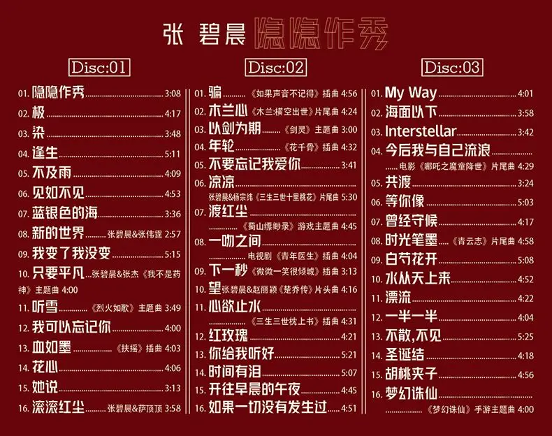 China 12cm HD de MASTERIZAÇÃO de discos de Vinil LPCD HQ 3 CD, Caixa de cds Clássicos Chineses Cantor de Música Pop do Diamante Zhang Bichen Canção